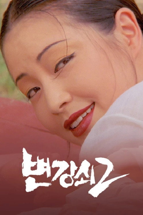 Byeon Kang-soe 2