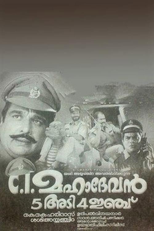 C.I. Mahadevan 5 Adi 4 Inchu