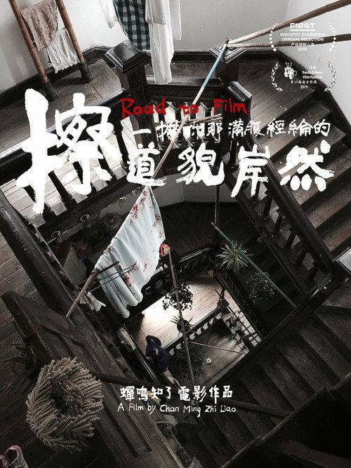 Ca Yi Ca Ni Na Man Fu Jing Lun De Dao Mao an Ran