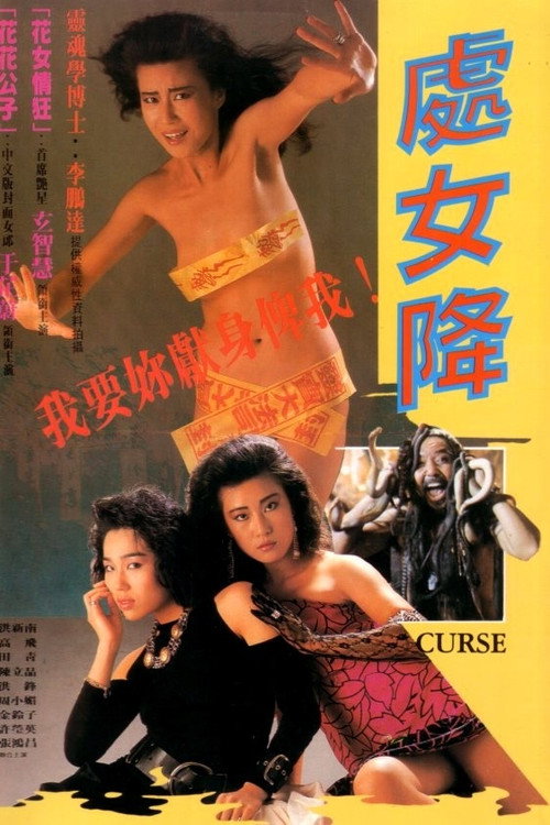 Cannibal Curse
