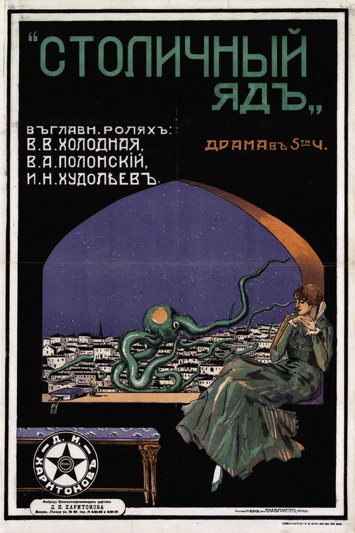 Capital Poison