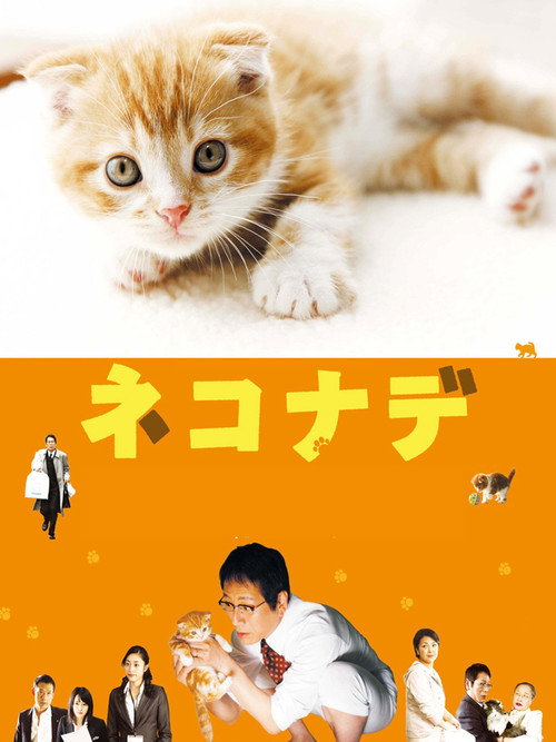 Cat Therapy: The Movie