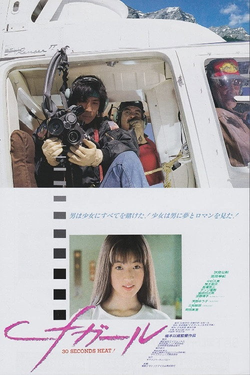 CF Girl