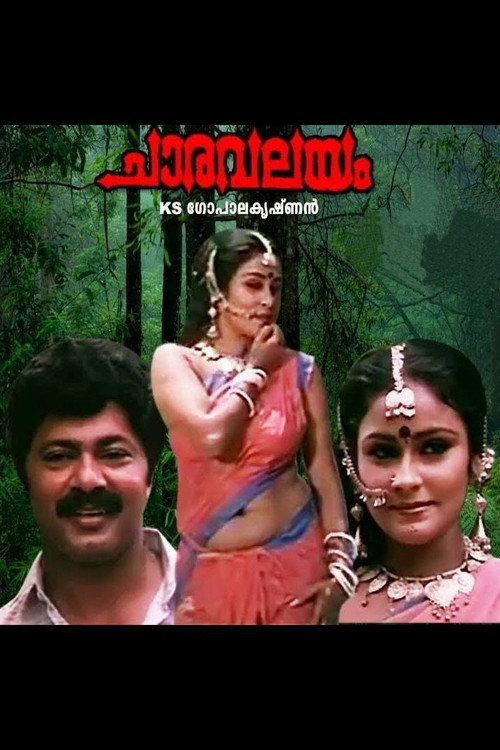 Chaara Valayam