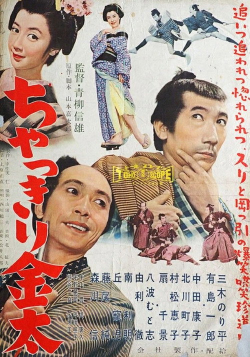 Chakkiri kinta