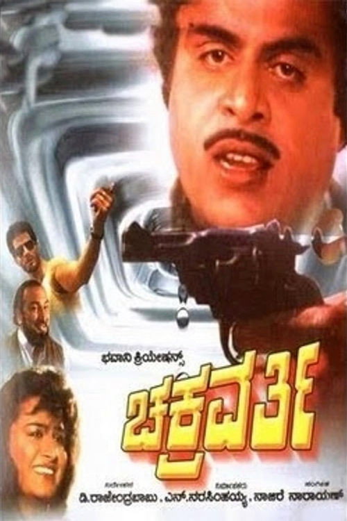 Chakravarthi