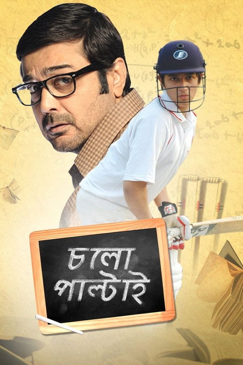 Chalo Paltai
