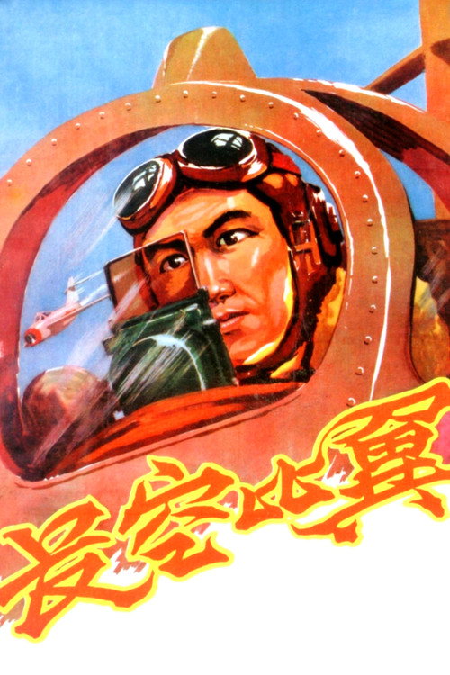 Chang kong bi yi