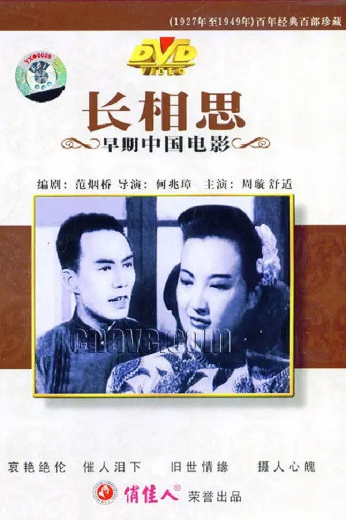 Chang Xiangsi
