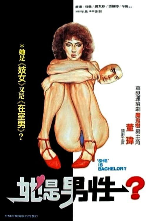 Chao ling chu nan