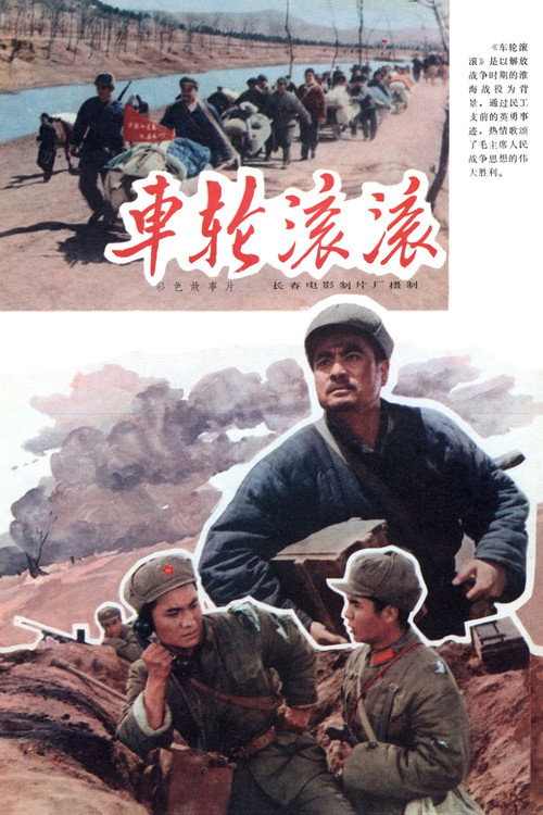 Che lun gun gun