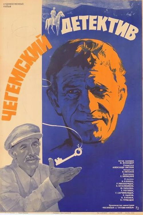 Chegemuri detektivi