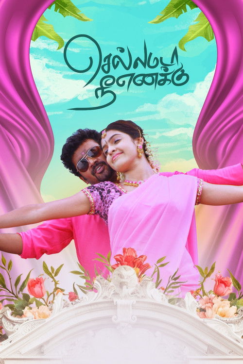 Chellamada Nee Enakku