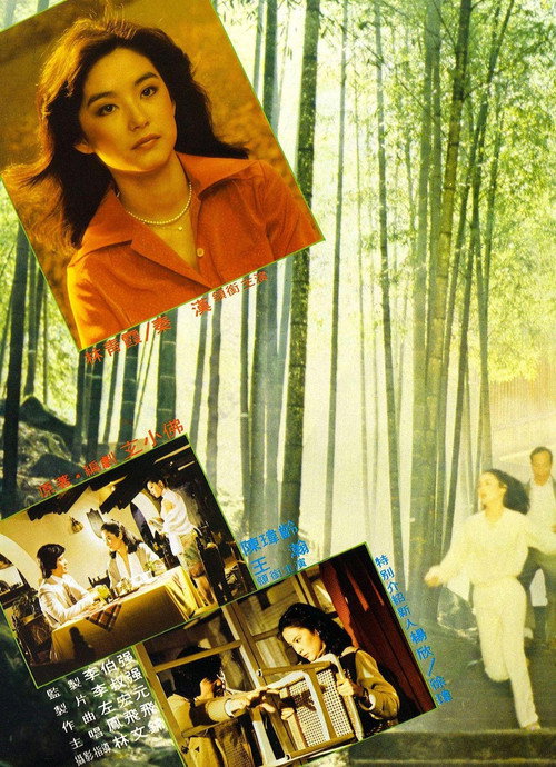 Chen wu