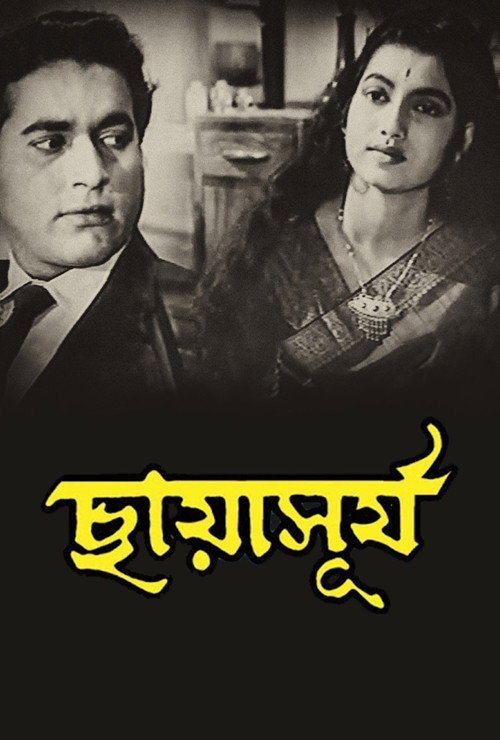 Chhaya Surya