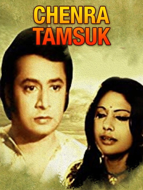 Chhera Tamsuk