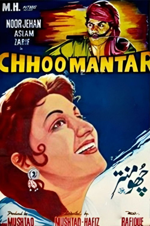 Chhumantar