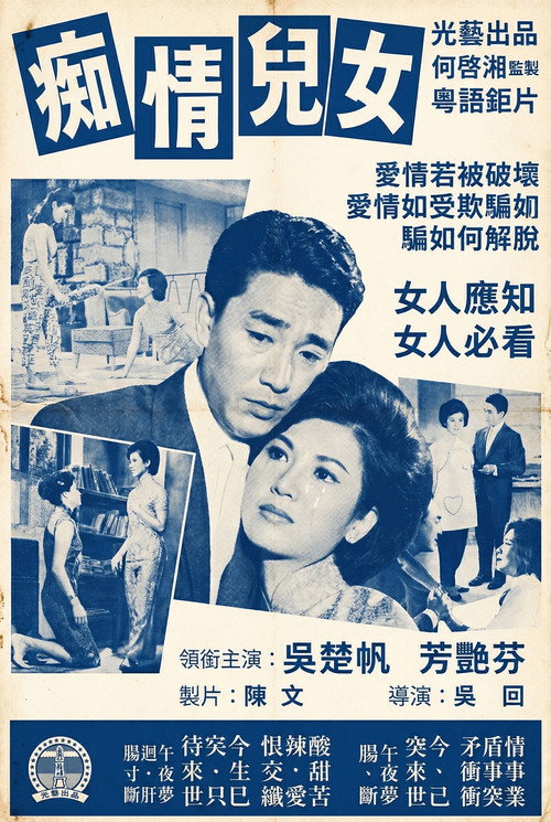 Chi qing er nu