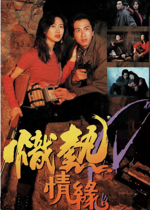Chi re qing yuan