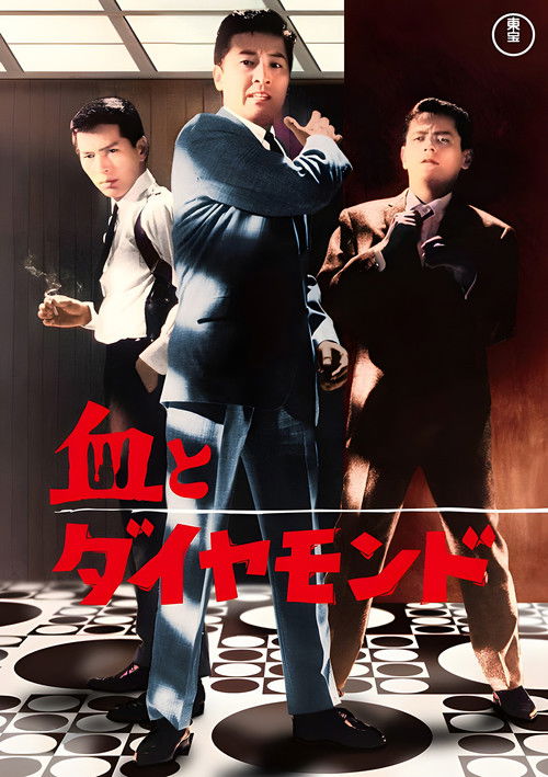 Chi to daiyamondo