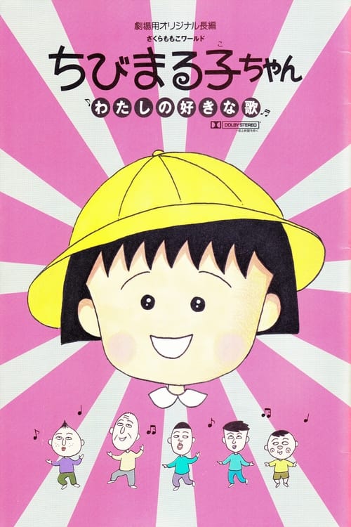 Chibi Maruko-chan: Watashi no suki-na uta