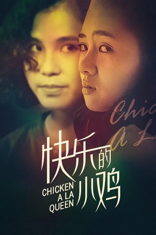 Chicken à la Queen