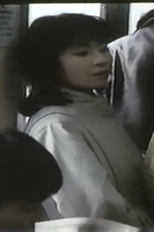 Chikan bôhatsu densha