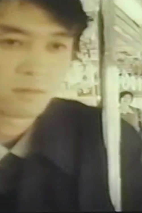Chikan densha: Zetsurin onna