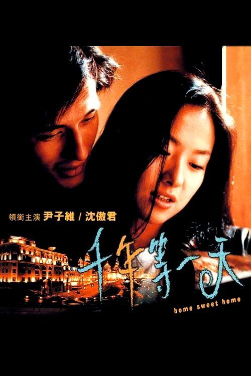 Chin nin dang yat tin