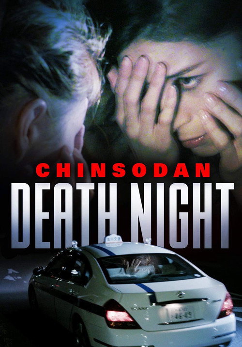 Chinsoudan 1gousha