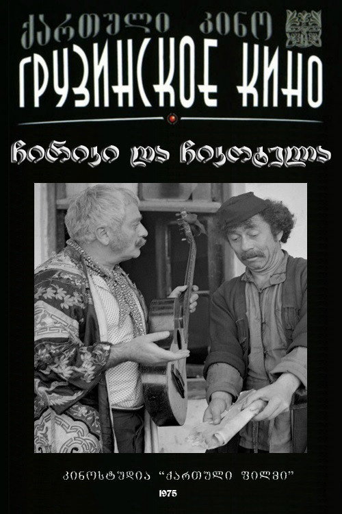 Chiriki da Chikotela