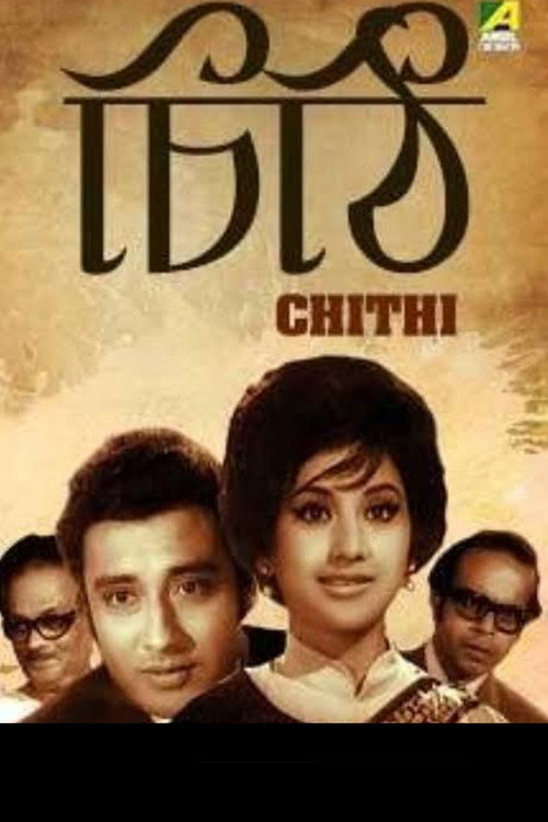 Chithi