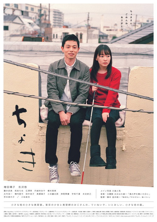 Choki