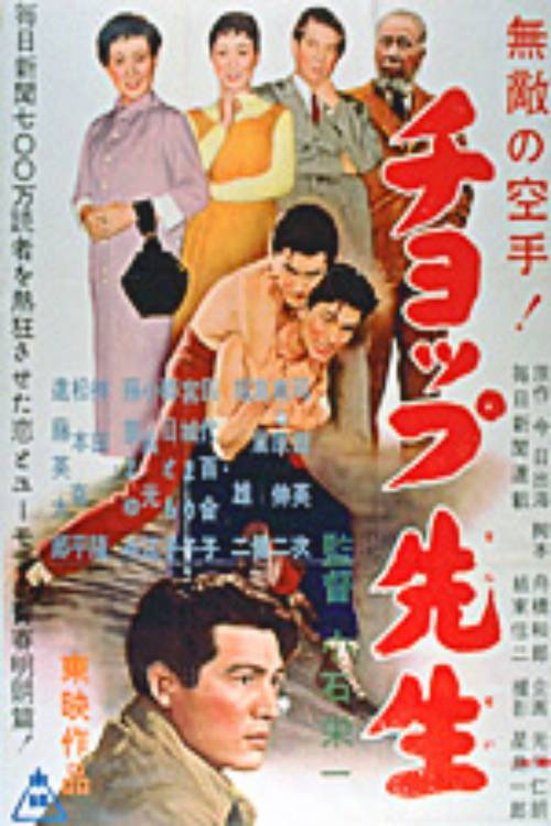 Choppu sensei