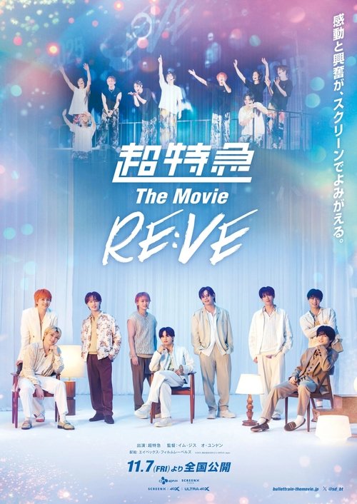 Chotokkyu the Move RE:VE