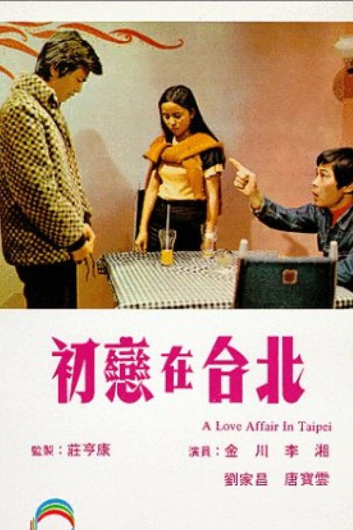 Chu luan zai Tai Bei