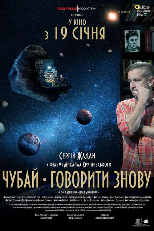 Chubai. Speak Again