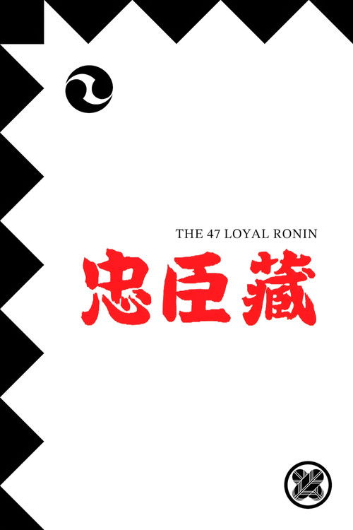 Chûshingura