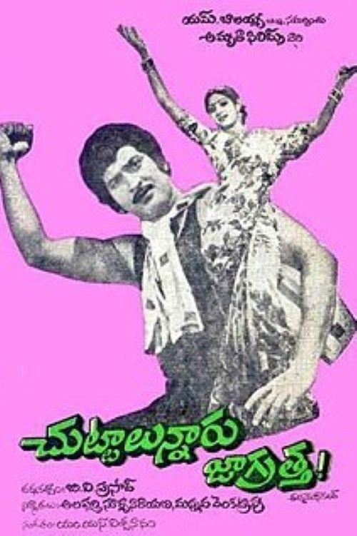 Poster for Chuttalunnaru Jagratha