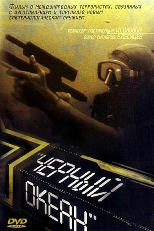 Chyornyy okean