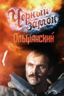 Chyornyy zamok Olshansky