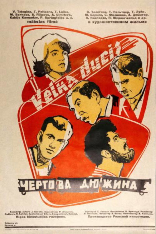 Chyortova dyuzhina