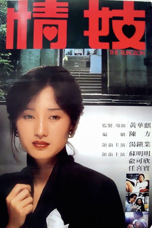 Chyun so yam yeung gaai