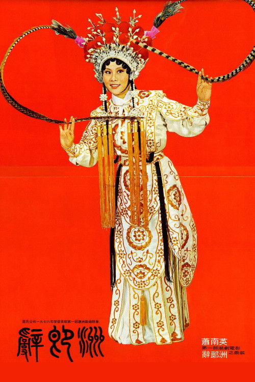 Ci lang zhou
