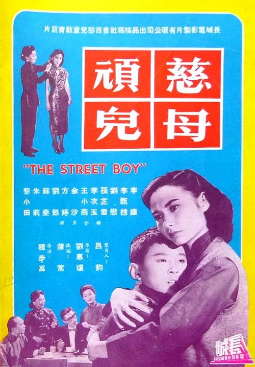 Ci mu wan er