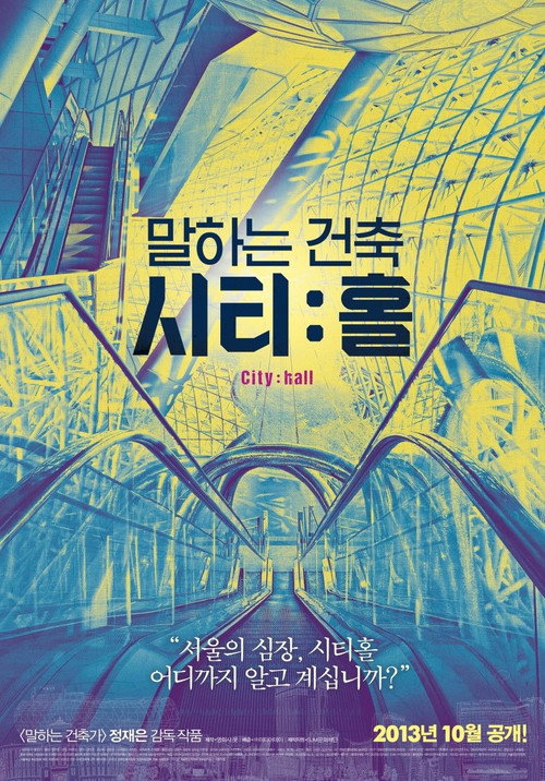 City: Hall