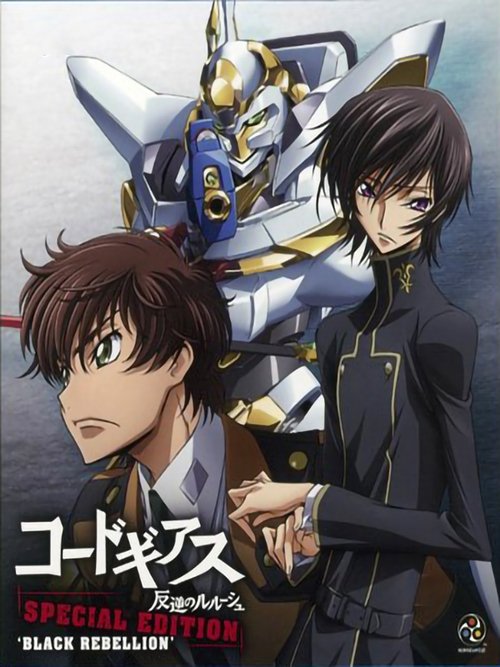 Code Geass: Hangyaku no Lelouch Special Edition Black Rebellion