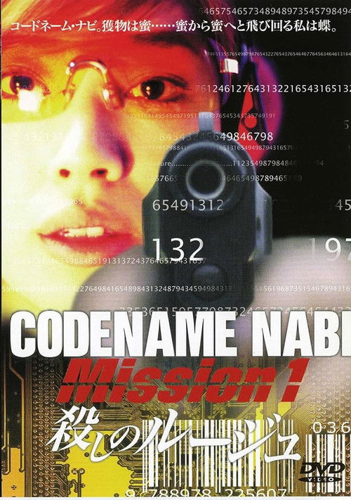 Codename Nabi - Mission 1: Koroshi no rûju