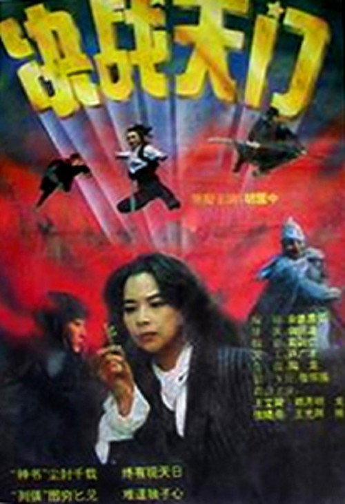 Combat at Heaven's Gate