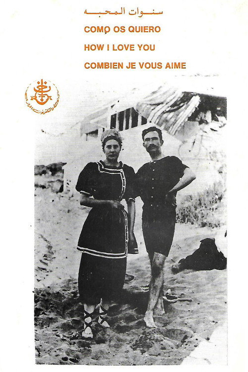 Combien je vous aime